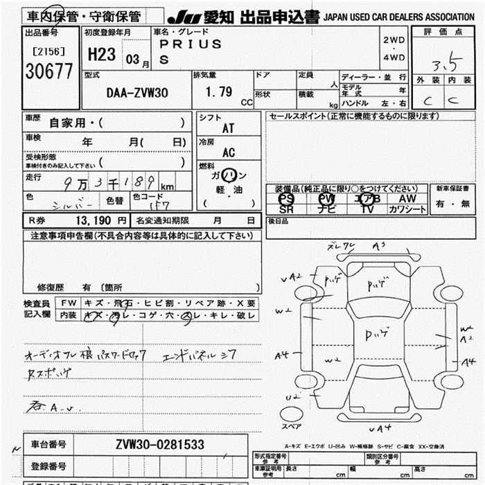 TOYOTA PRIUS