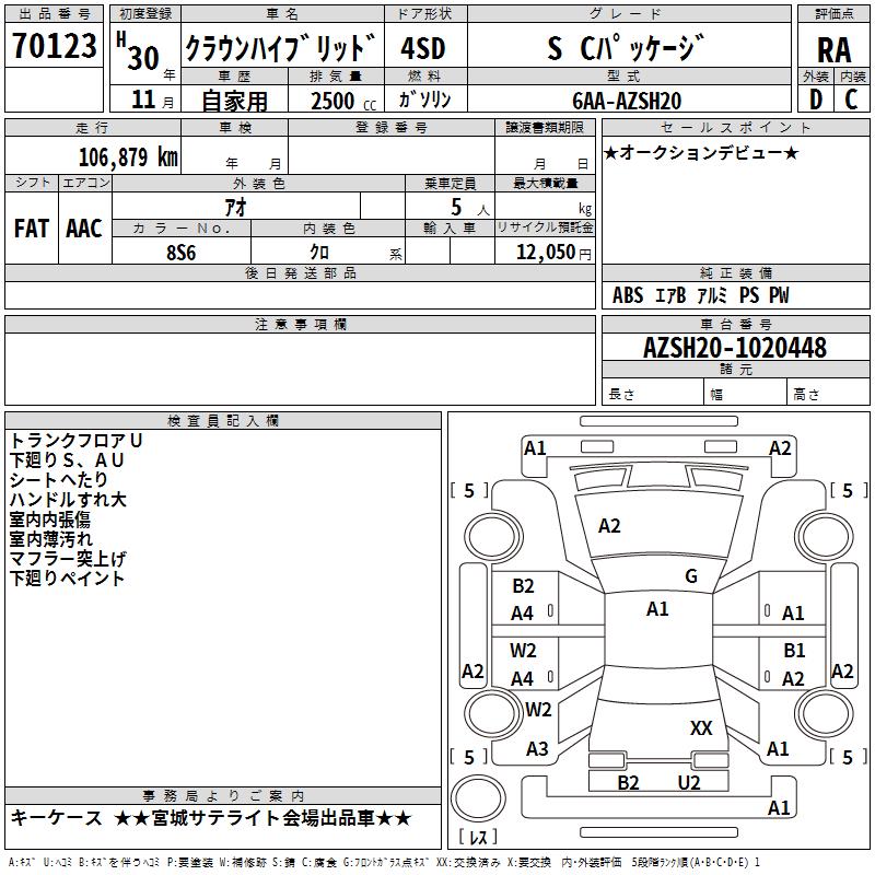 TOYOTA CROWN