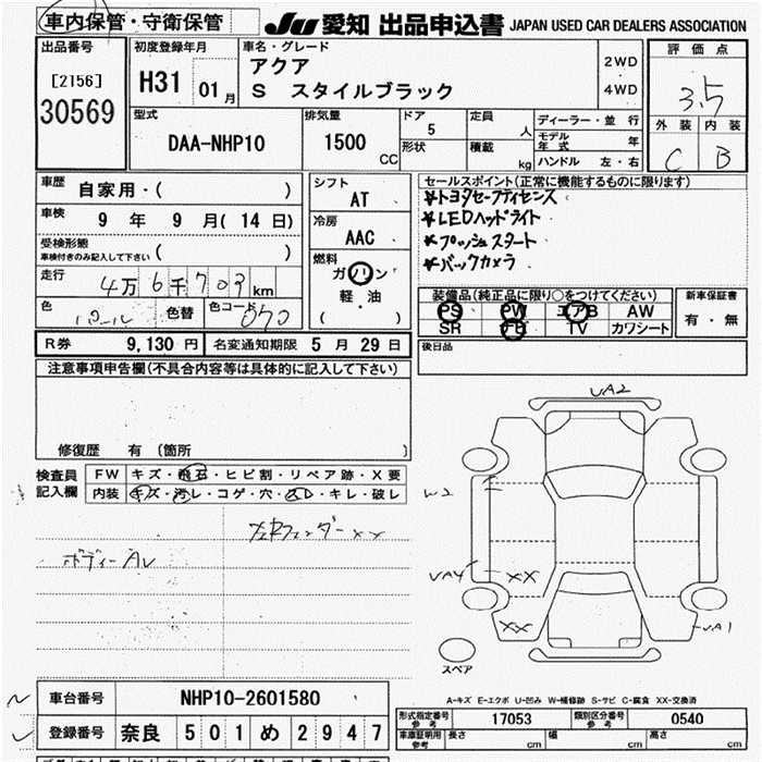 TOYOTA AQUA
