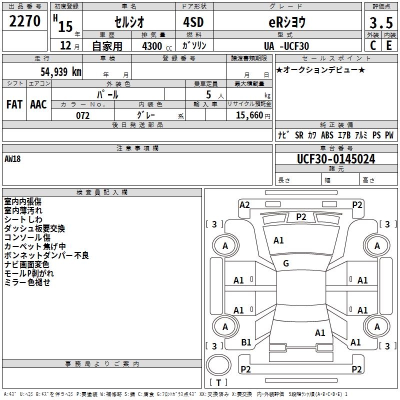 TOYOTA CELSIOR