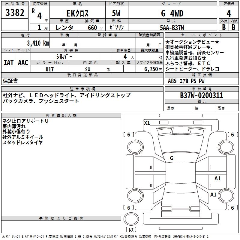 MITSUBISHI EK X