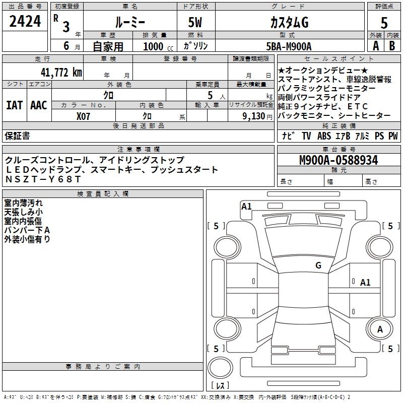 TOYOTA ROOMY