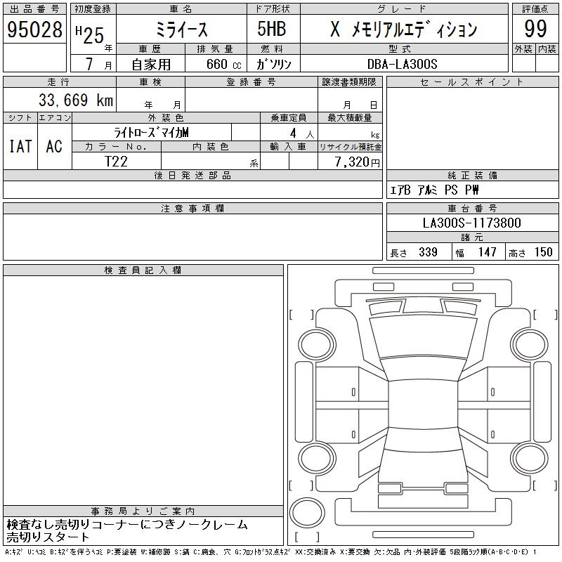 DAIHATSU MIRA E:S