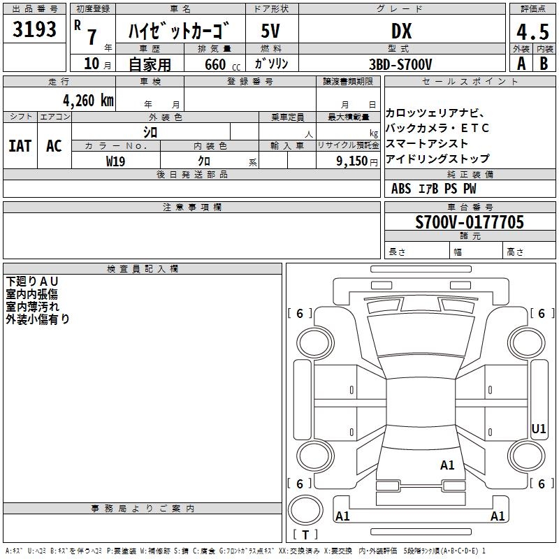 DAIHATSU ATRAI