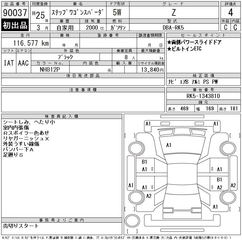 HONDA STEPWGN