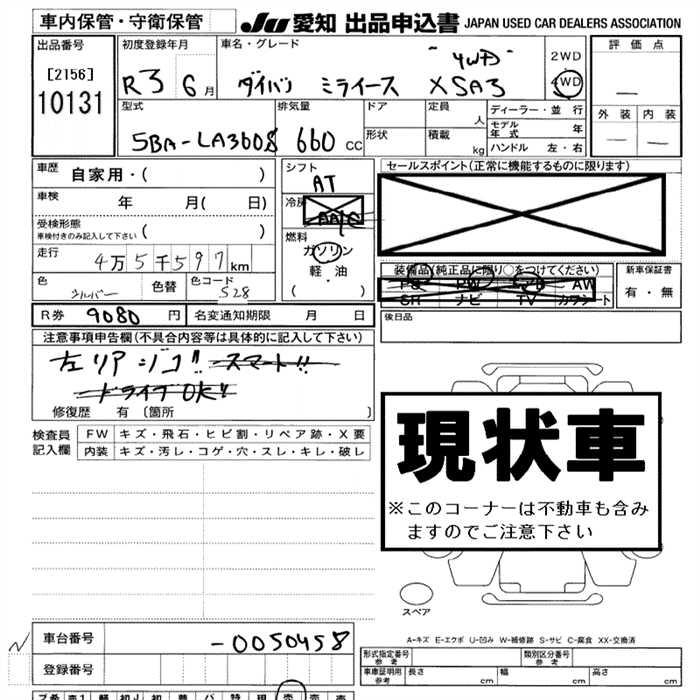 DAIHATSU MIRA E:S