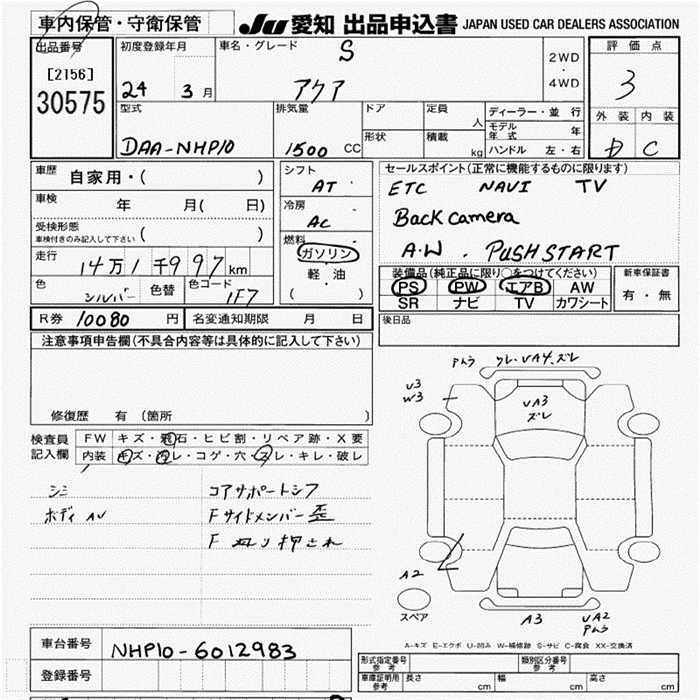 TOYOTA AQUA