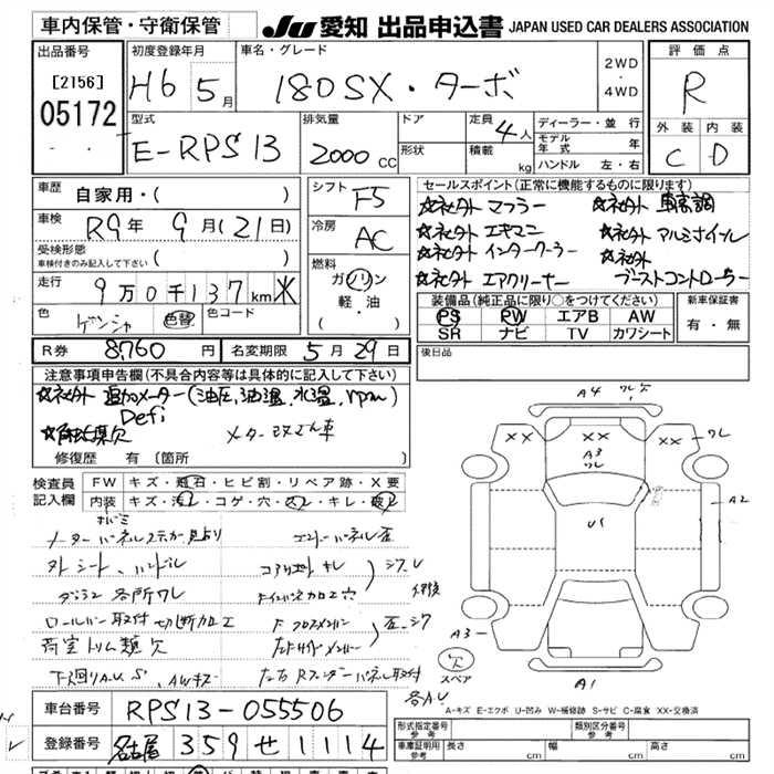 NISSAN 180SX