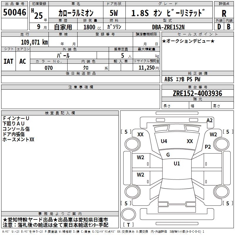 TOYOTA COROLLA RUMION