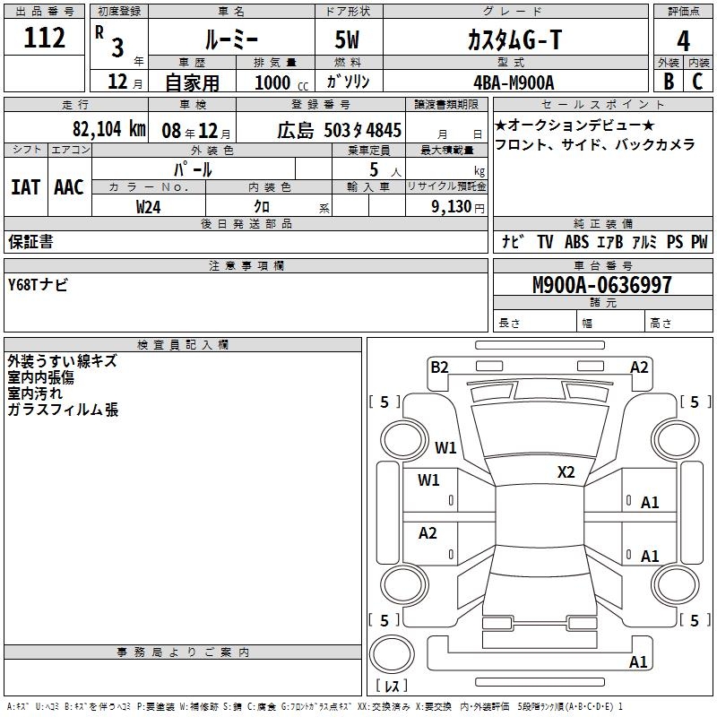 TOYOTA ROOMY