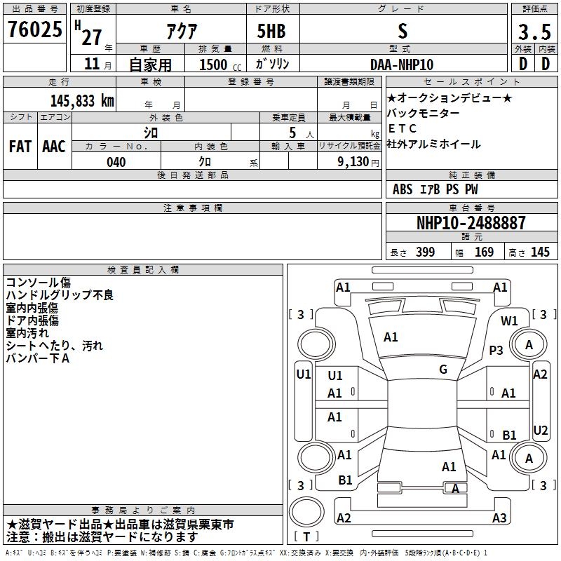 TOYOTA AQUA