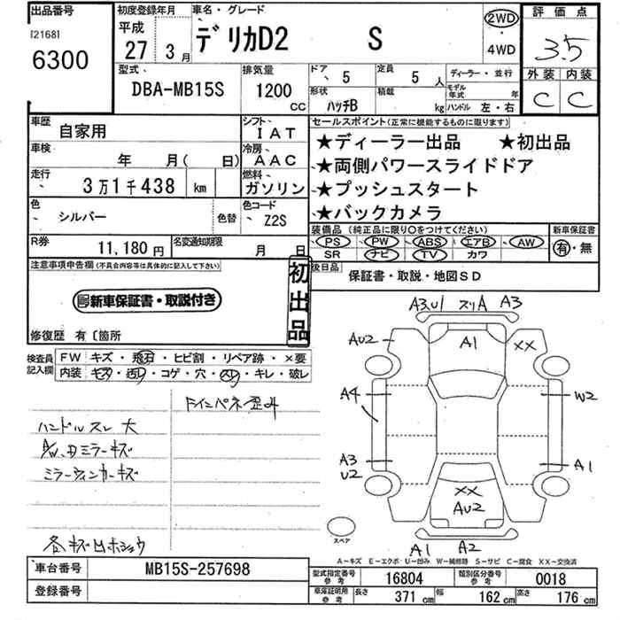 MITSUBISHI DELICA D:2