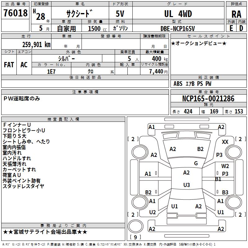 TOYOTA PROBOX