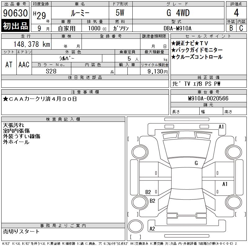 TOYOTA ROOMY