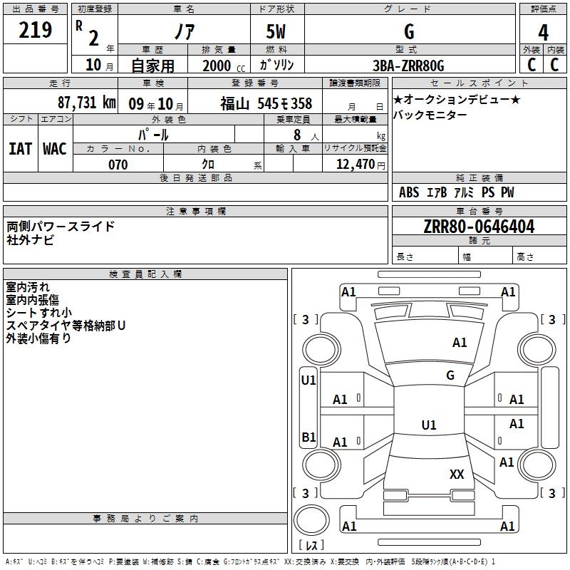 TOYOTA NOAH