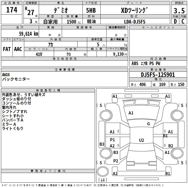MAZDA DEMIO