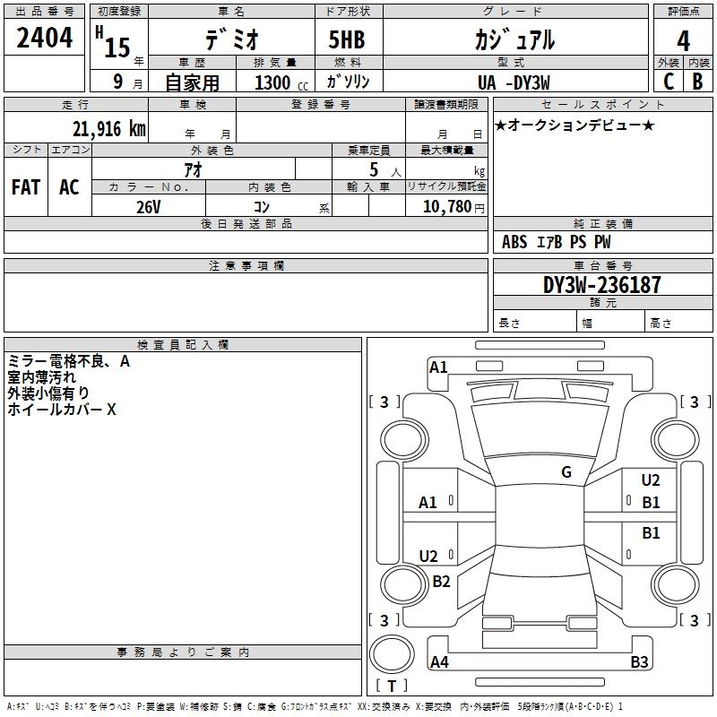MAZDA DEMIO