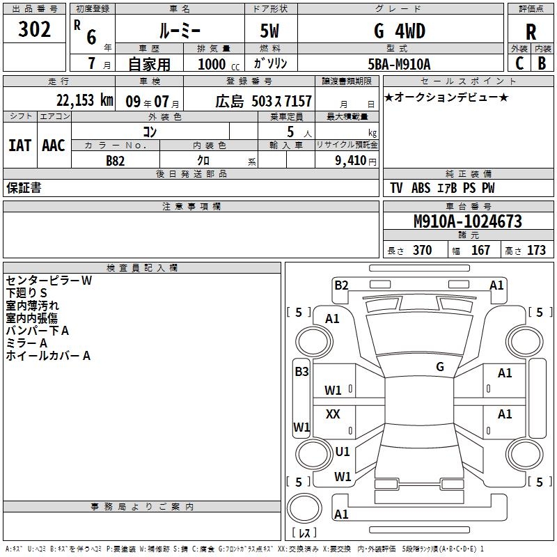TOYOTA ROOMY
