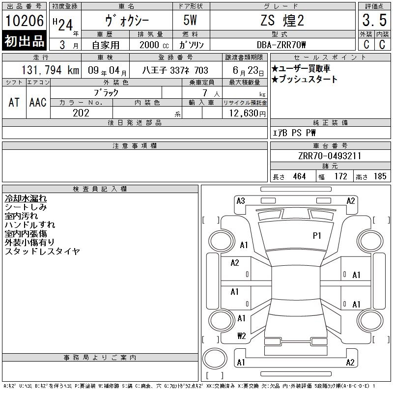 TOYOTA VOXY