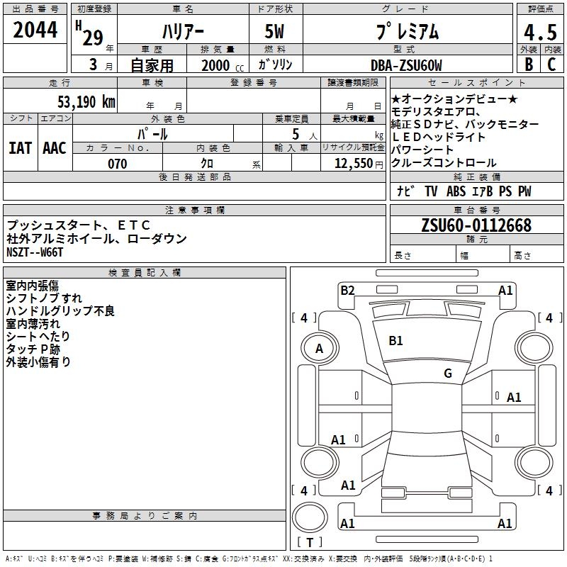 TOYOTA HARRIER