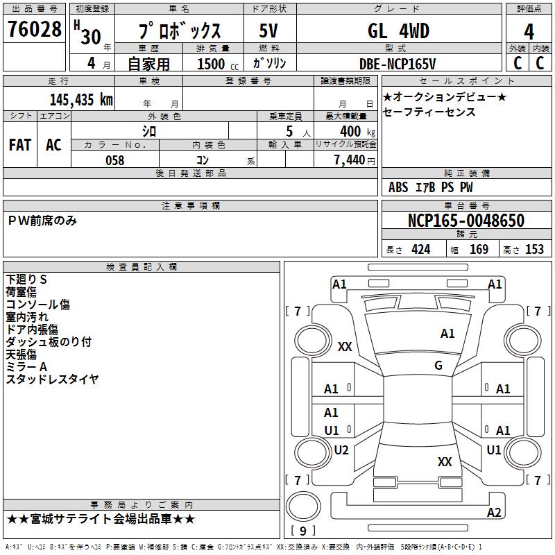 TOYOTA PROBOX