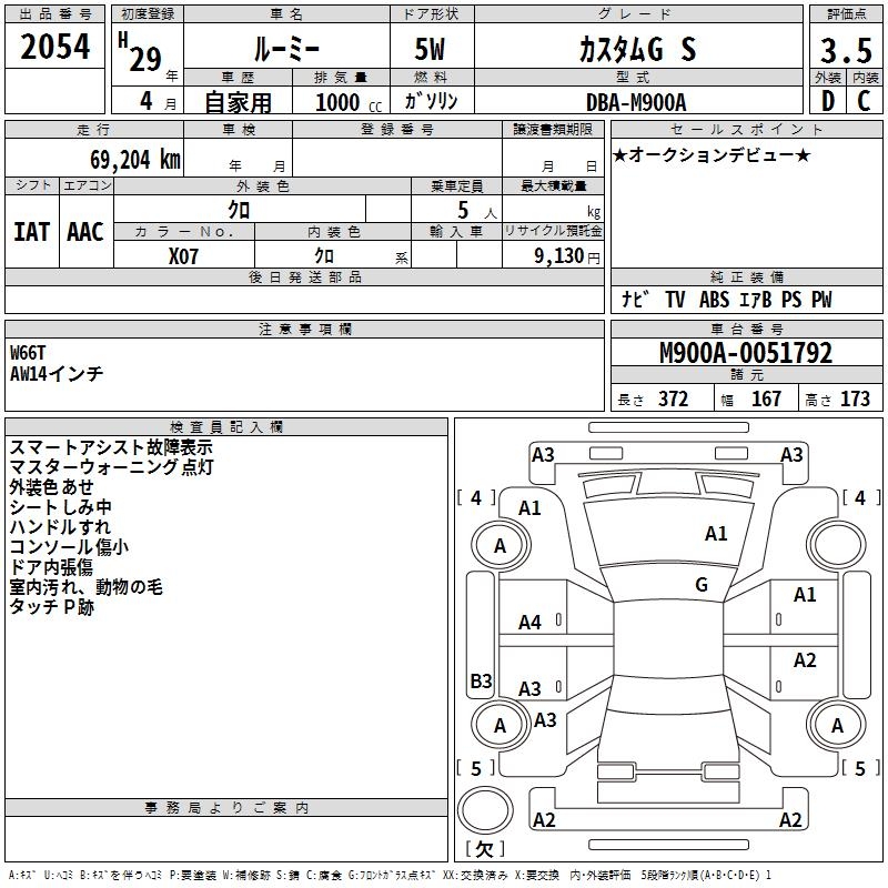 TOYOTA ROOMY