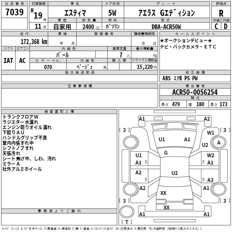 TOYOTA ESTIMA