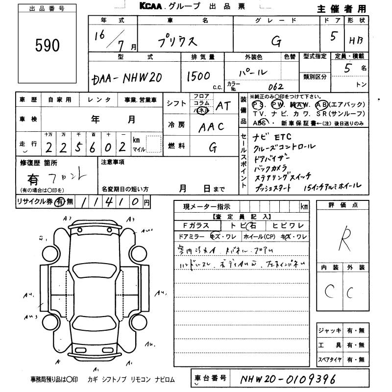 TOYOTA PRIUS