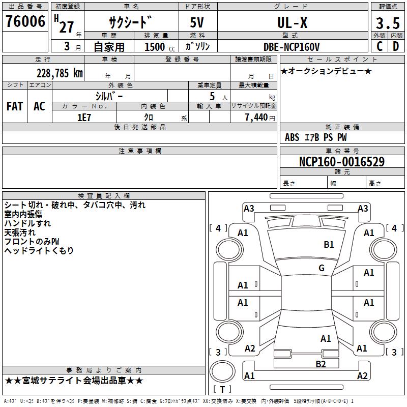 TOYOTA PROBOX