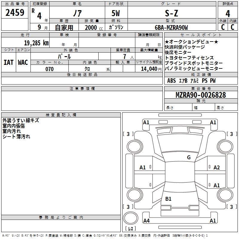 TOYOTA NOAH