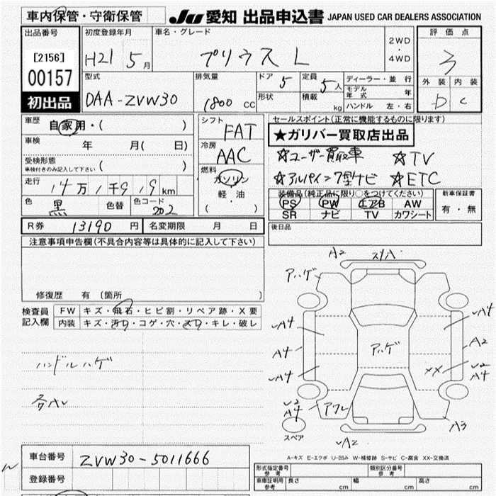 TOYOTA PRIUS