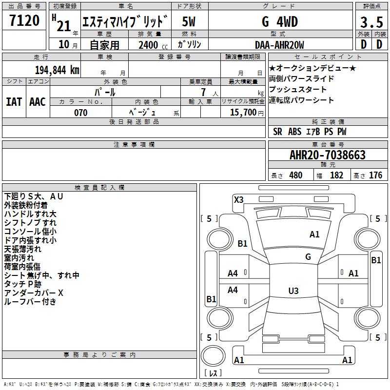 TOYOTA ESTIMA