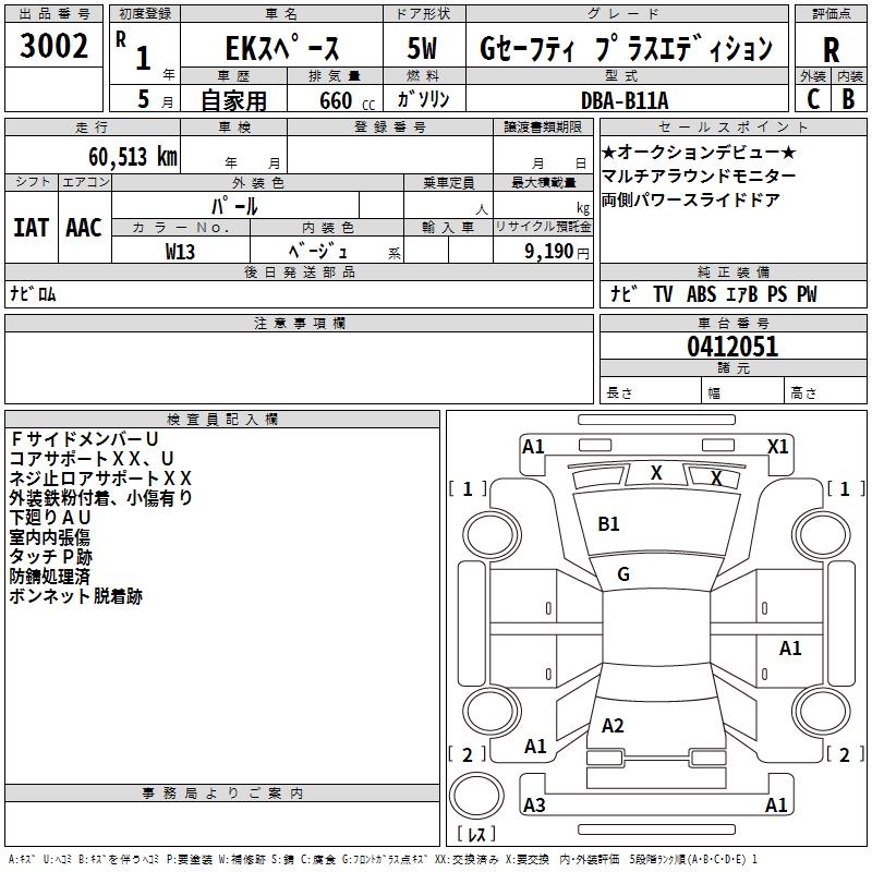 MITSUBISHI EK SPACE