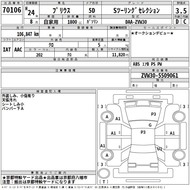 TOYOTA PRIUS