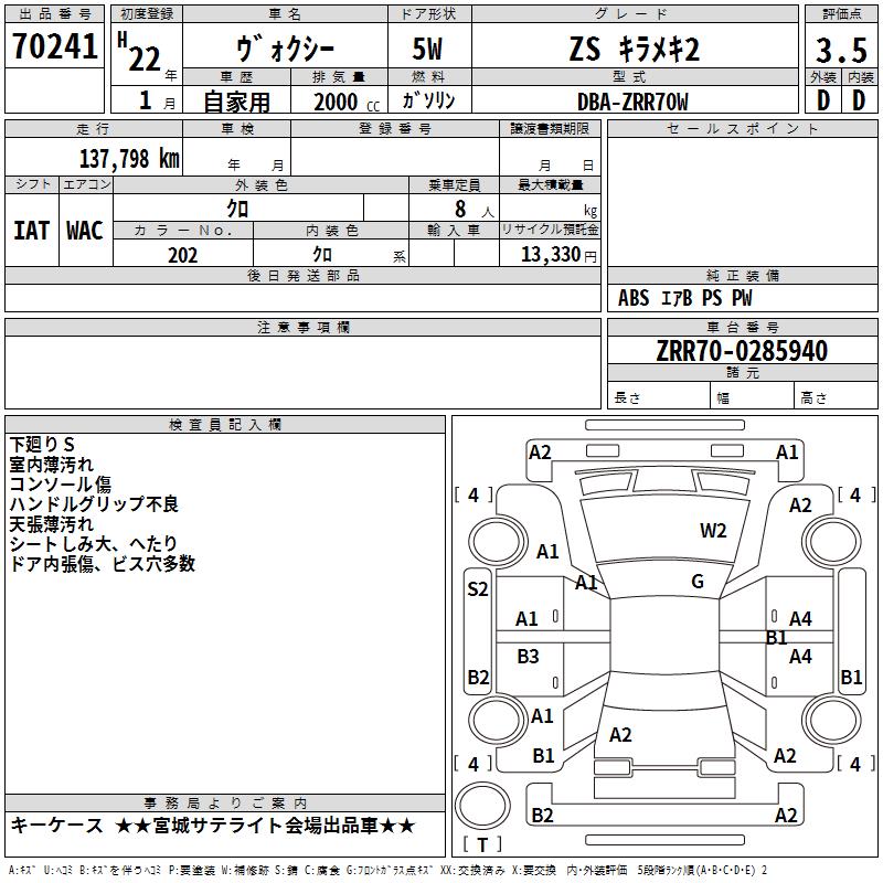 TOYOTA VOXY