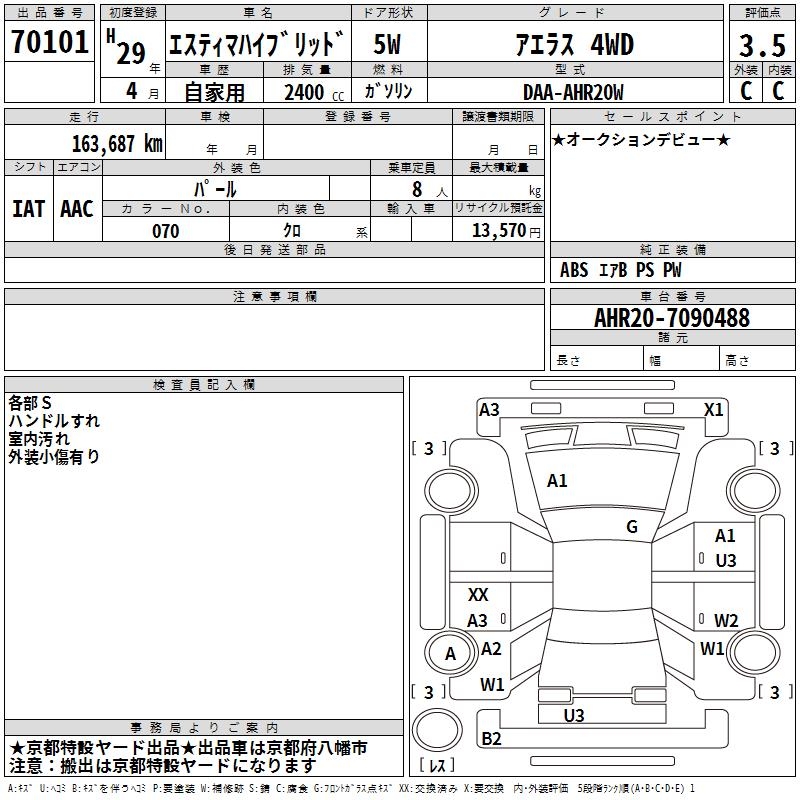 TOYOTA ESTIMA