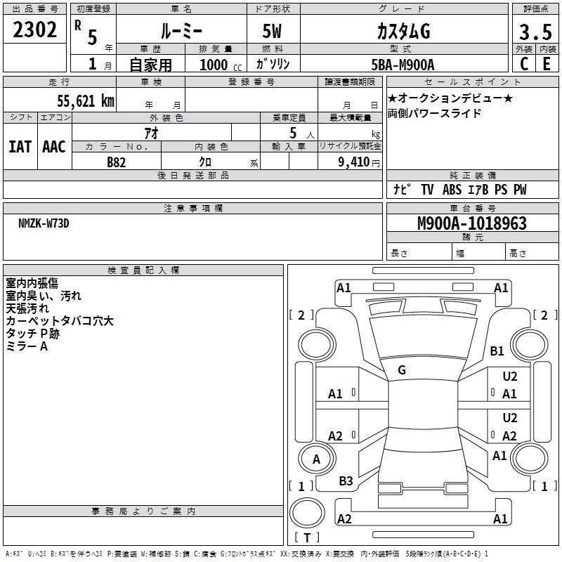 TOYOTA ROOMY