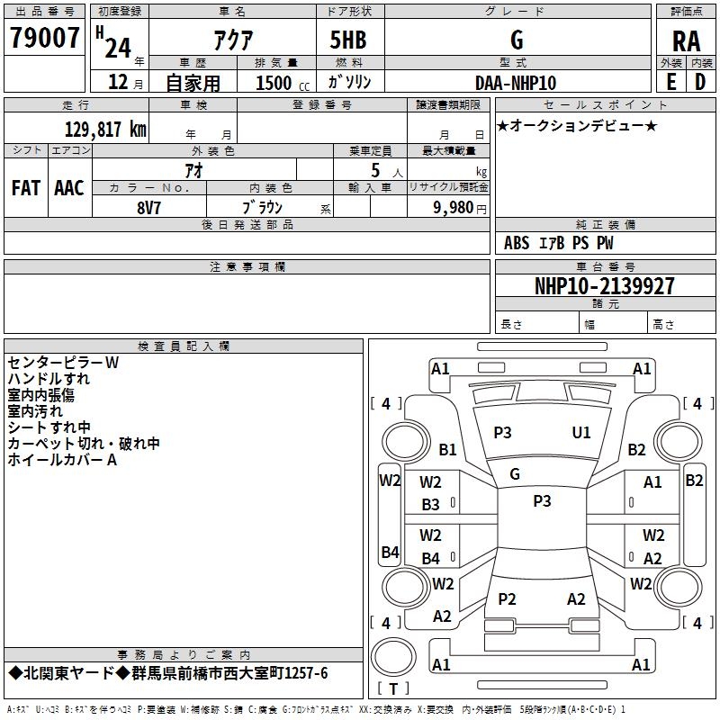 TOYOTA AQUA