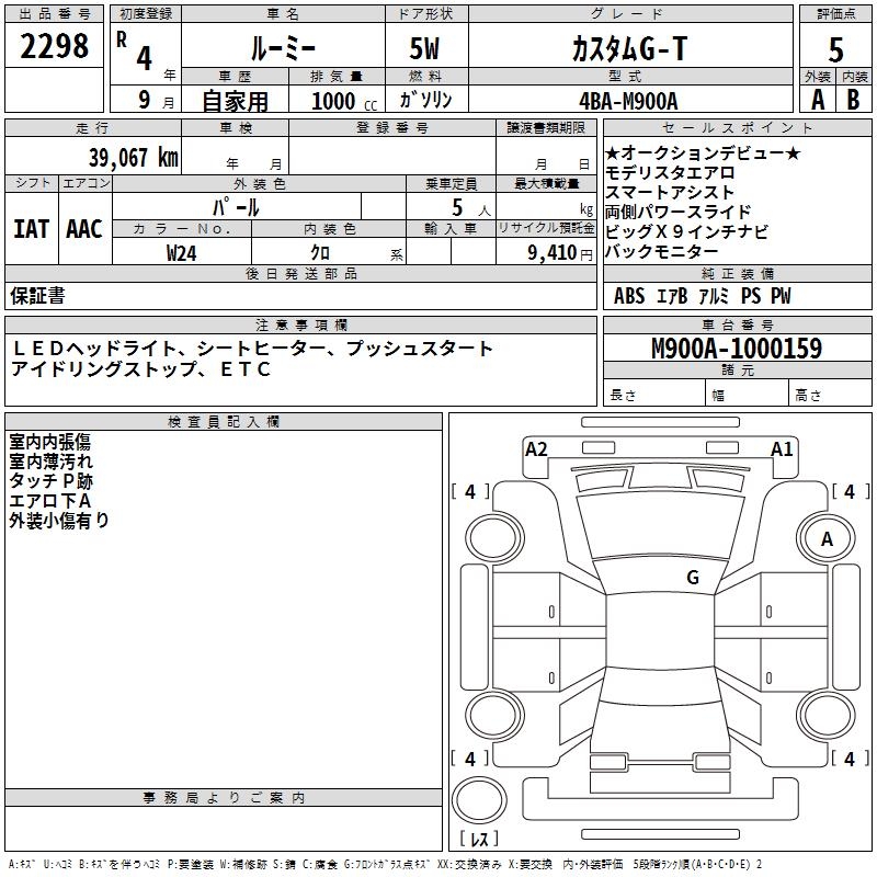 TOYOTA ROOMY