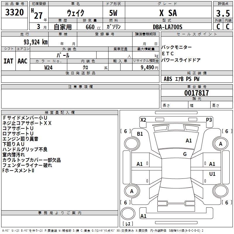 DAIHATSU WAKE