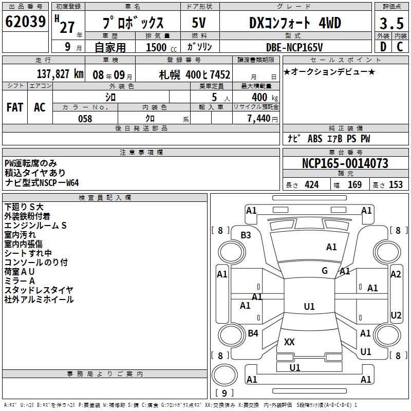 TOYOTA PROBOX