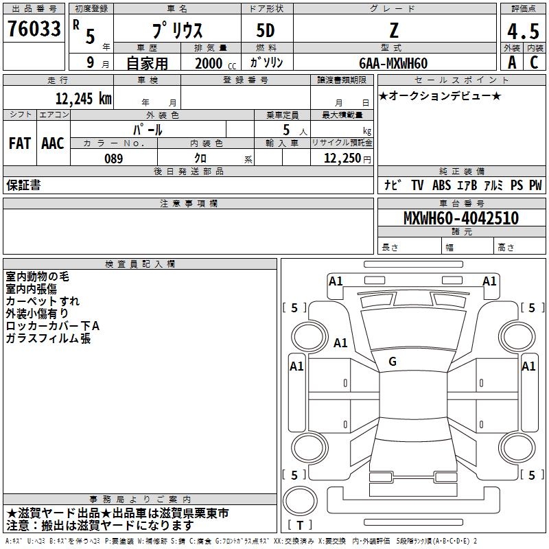 TOYOTA PRIUS