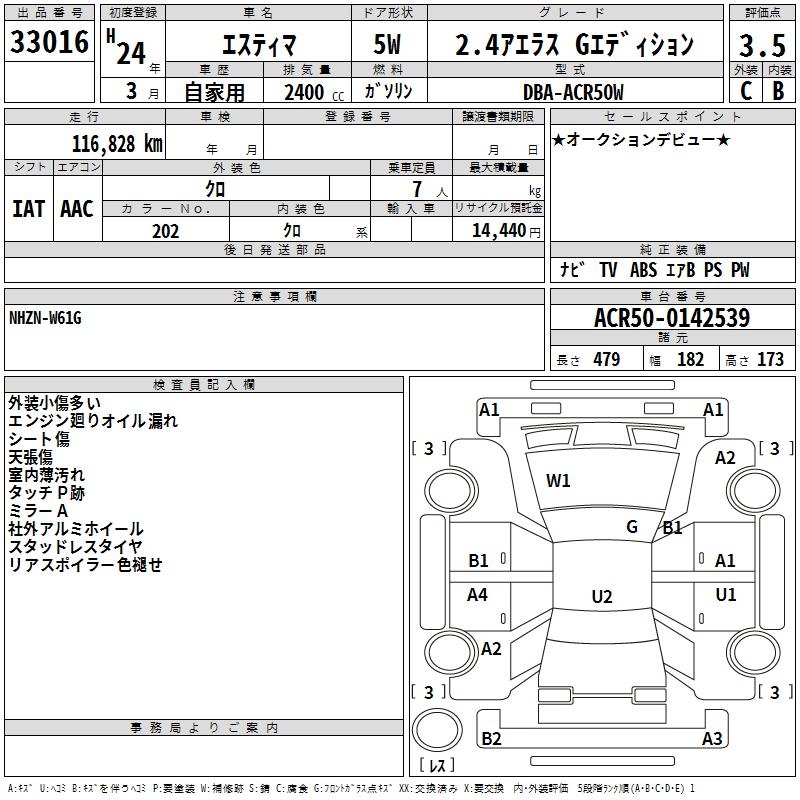 TOYOTA ESTIMA