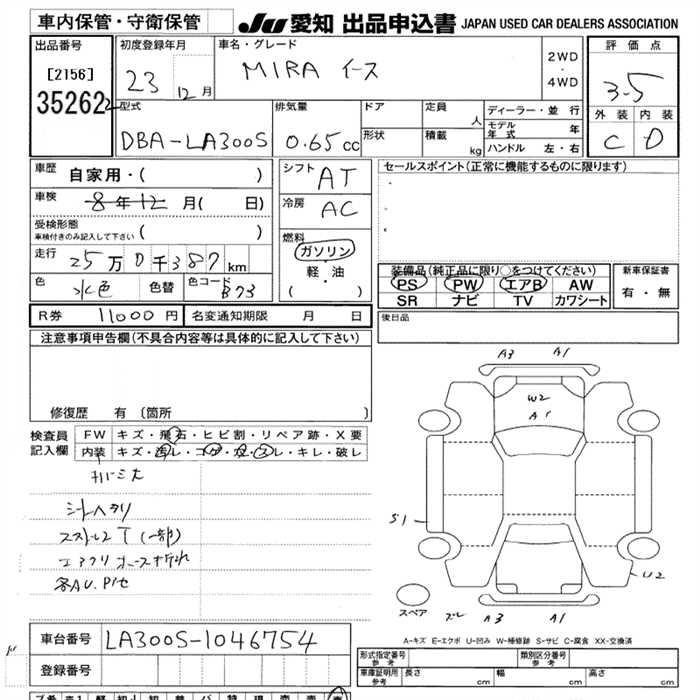 DAIHATSU MIRA E:S