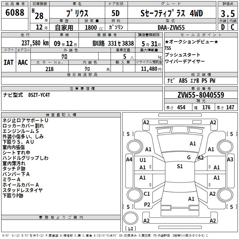 TOYOTA PRIUS