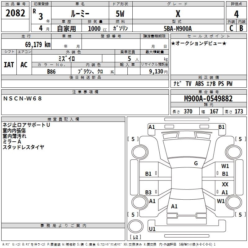 TOYOTA ROOMY