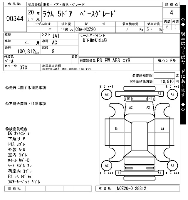 TOYOTA RAUM