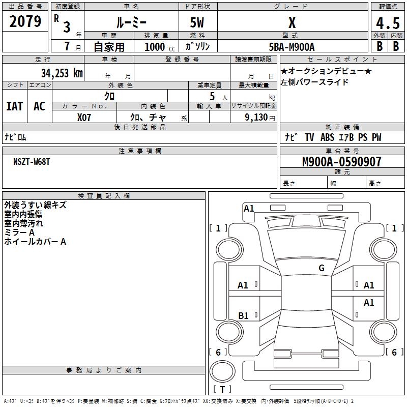 TOYOTA ROOMY