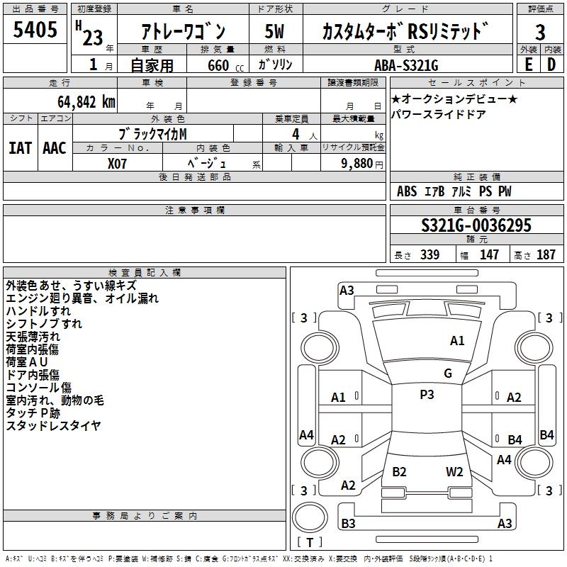 DAIHATSU ATRAI