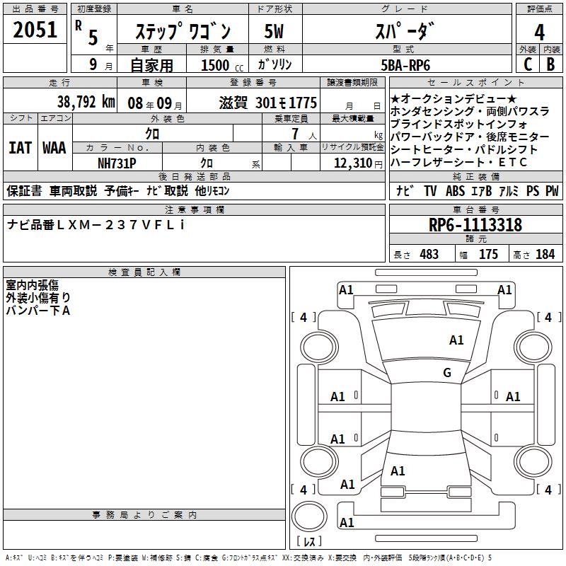 HONDA STEPWGN